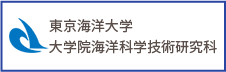 東京海洋大学大学院海洋科学技術研究科